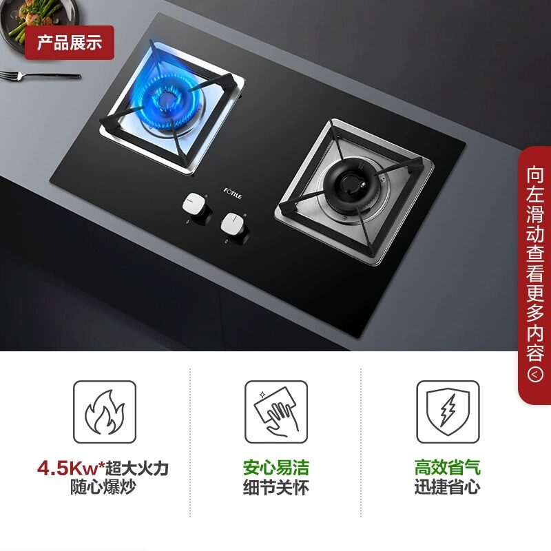  方太热水器燃气灶