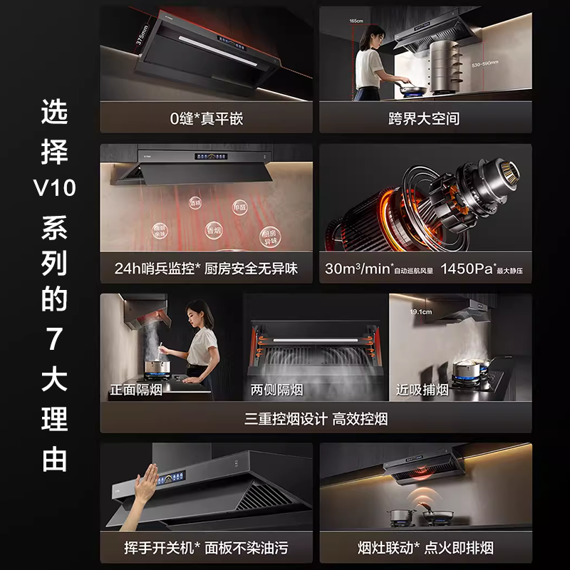 [新品]方太V10吸油烟机家用厨房顶侧一体变频抽油烟机官方旗舰店