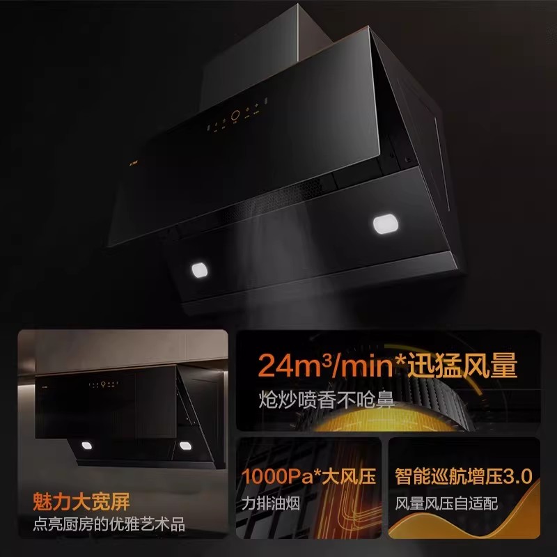 方太抽油烟机JCD15T侧吸油烟机大吸力厨房家用抽油烟机官方旗舰店