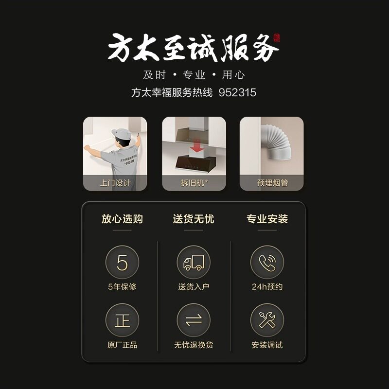  方太热水器油烟机