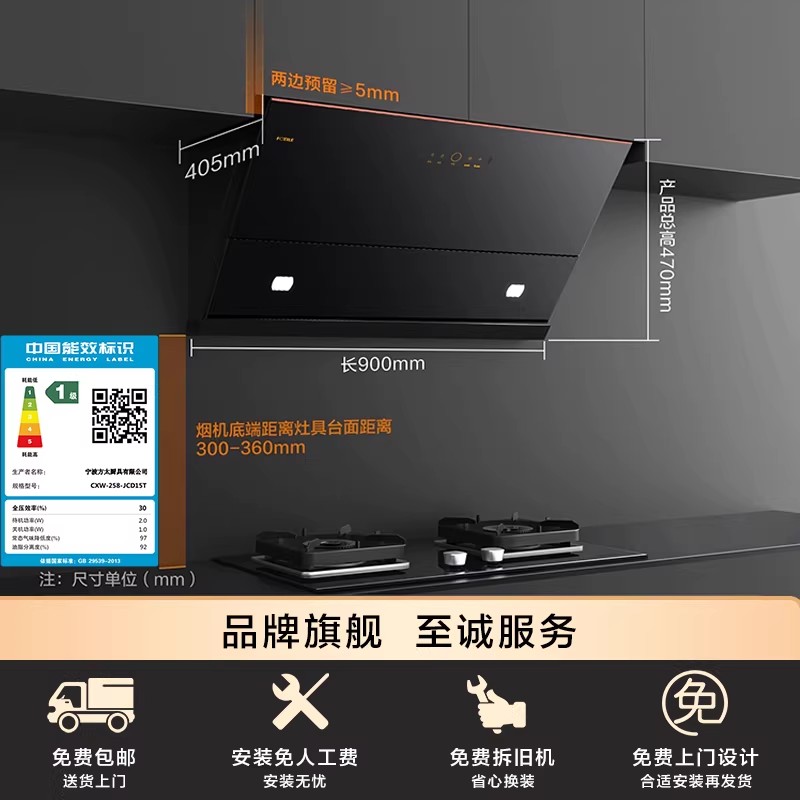 方太抽油烟机JCD15T侧吸油烟机大吸力厨房家用抽油烟机官方旗舰店