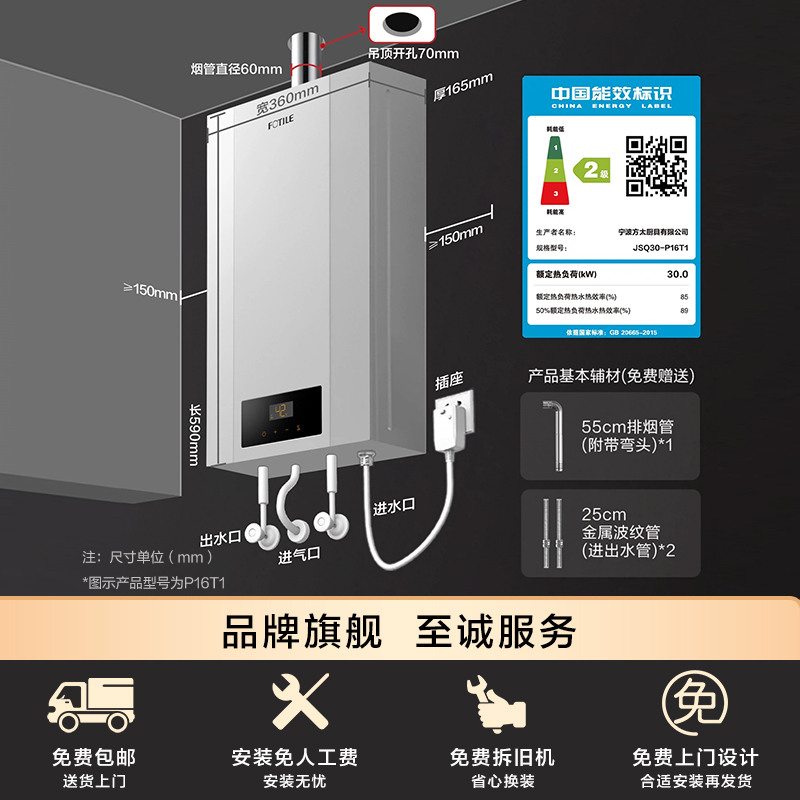 方太燃气热水器天然气恒温防风防冻降噪13L16L官方旗舰店02-P13D1