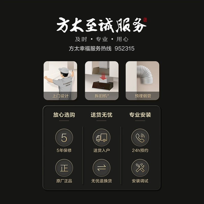  方太热水器油烟机