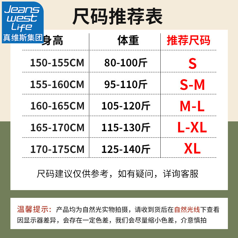 真维斯LIFE短袖短裤运动套装女夏天2024新款减龄夏季女款两件套装 - 图3