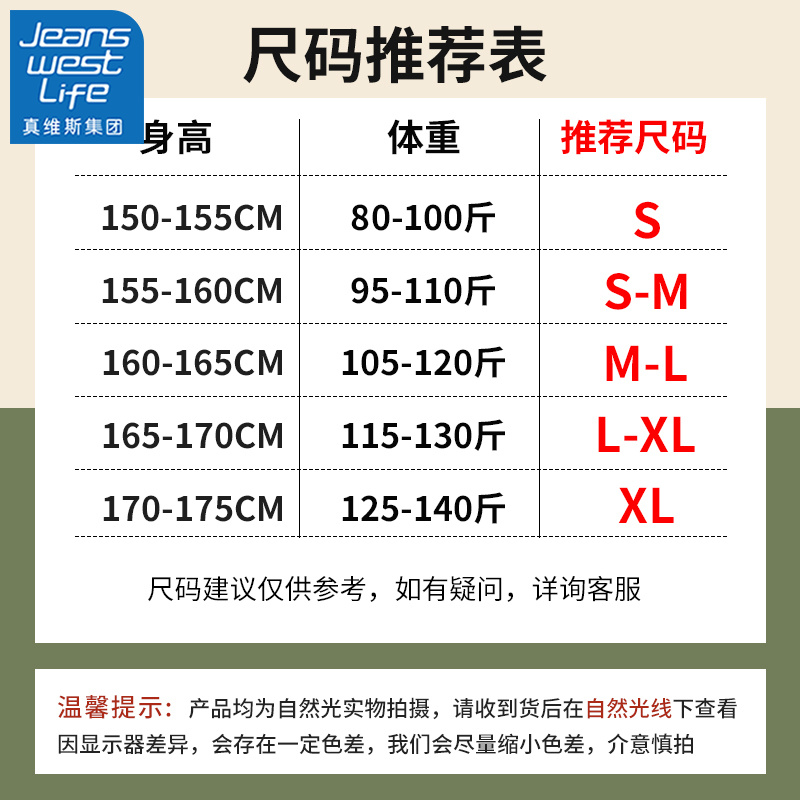 真维斯LIFE黑色不规则短上衣女2023新款夏季甜酷辣妹字母短袖t恤 - 图3