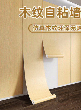 胡桃木色贴纸墙贴装饰中古风家具柜子改色上门木纹自粘仿木餐边柜