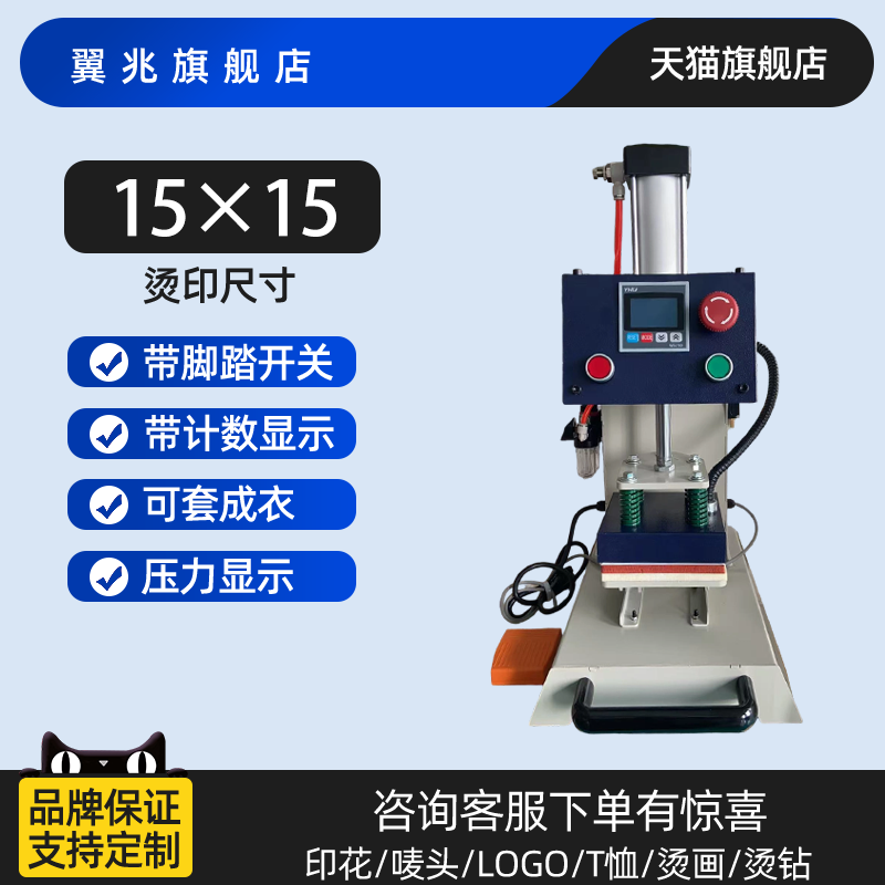 全自动单工位服装烫标机小型气动烫画热转印花机压唛机T恤服装烫钻,淘宝优惠券,粉丝福利购,淘宝优惠卷