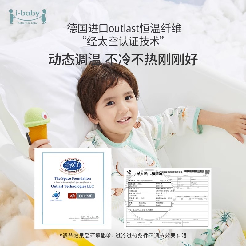 ibaby恒溫紗布竹棉寶寶睡袋夏季薄款新生兒嬰兒護肚防踢被子神器_ibaby童贊專賣店_嬰童用品