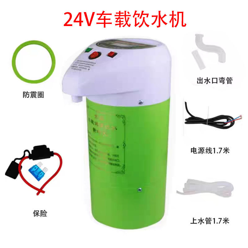 车载饮水机24v货车专用智能全自动上水大货车电热水壶客车烧水器,淘宝优惠券,粉丝福利购,淘宝优惠卷
