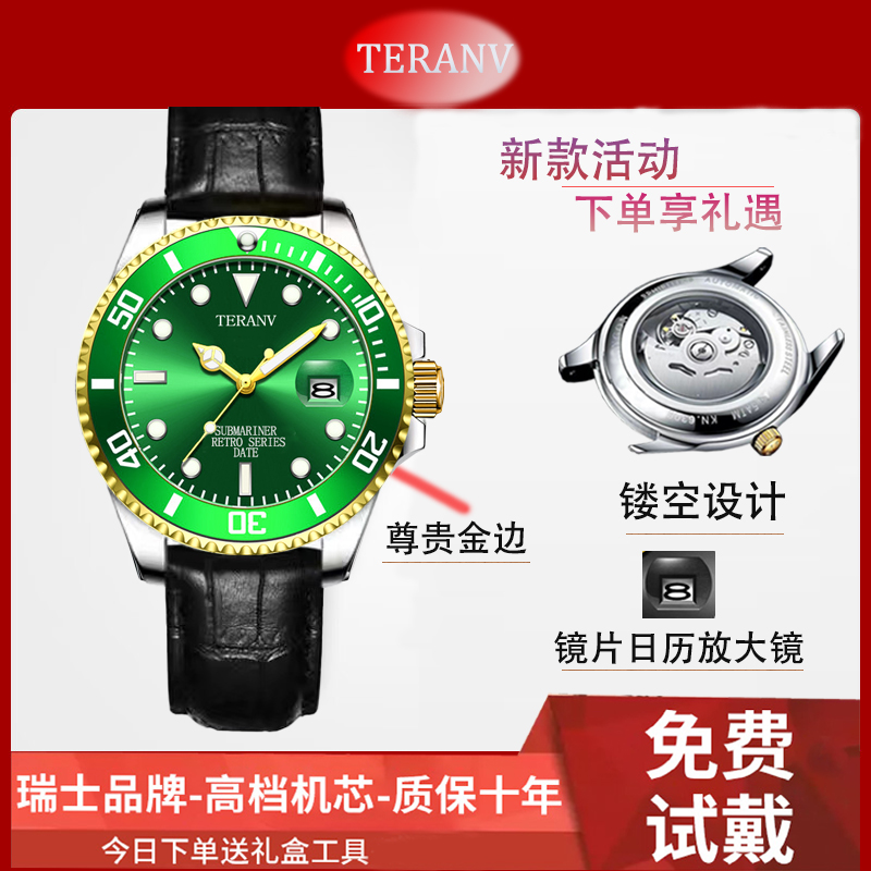 正品新款男士手表机械表男款全自动绿水怪腕表镂空钢带商务防水名 - 图1