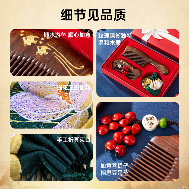 母亲节礼物送妈妈婆婆生日实用适合长辈老人50岁高级感檀木梳礼盒