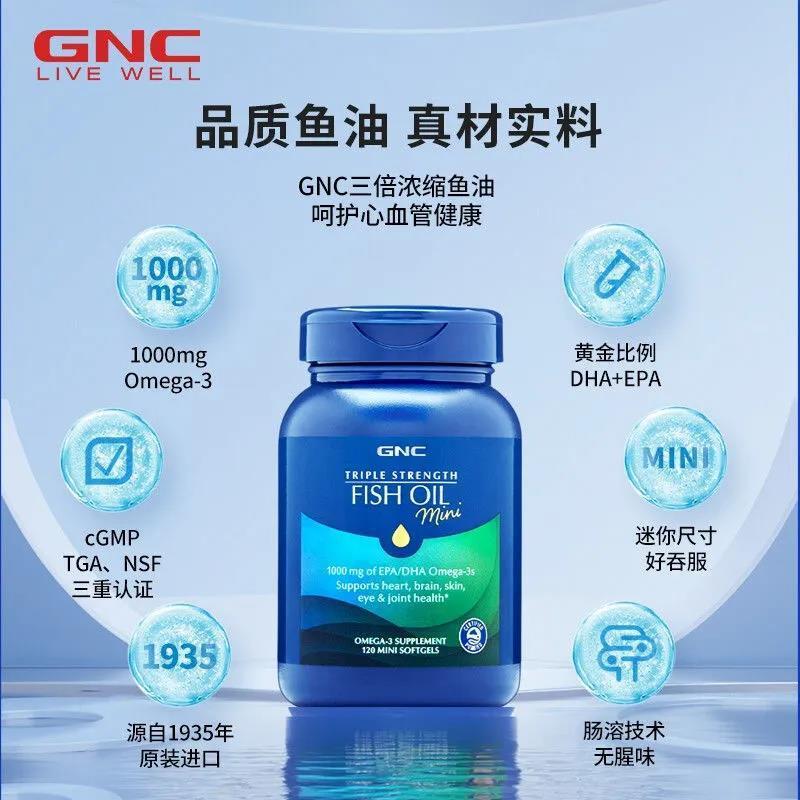 GNC Jiananxi triple fish oil GNC/ Jiananxi
