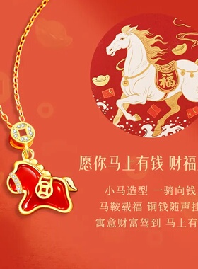 马上有钱鸿运当头女士琉璃项链