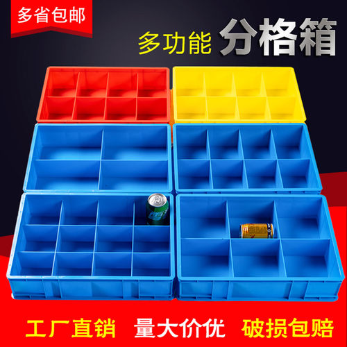 塑料分格箱零件盒分类收纳盒五金工具箱电子元件螺丝盒多格周转箱 - 图1