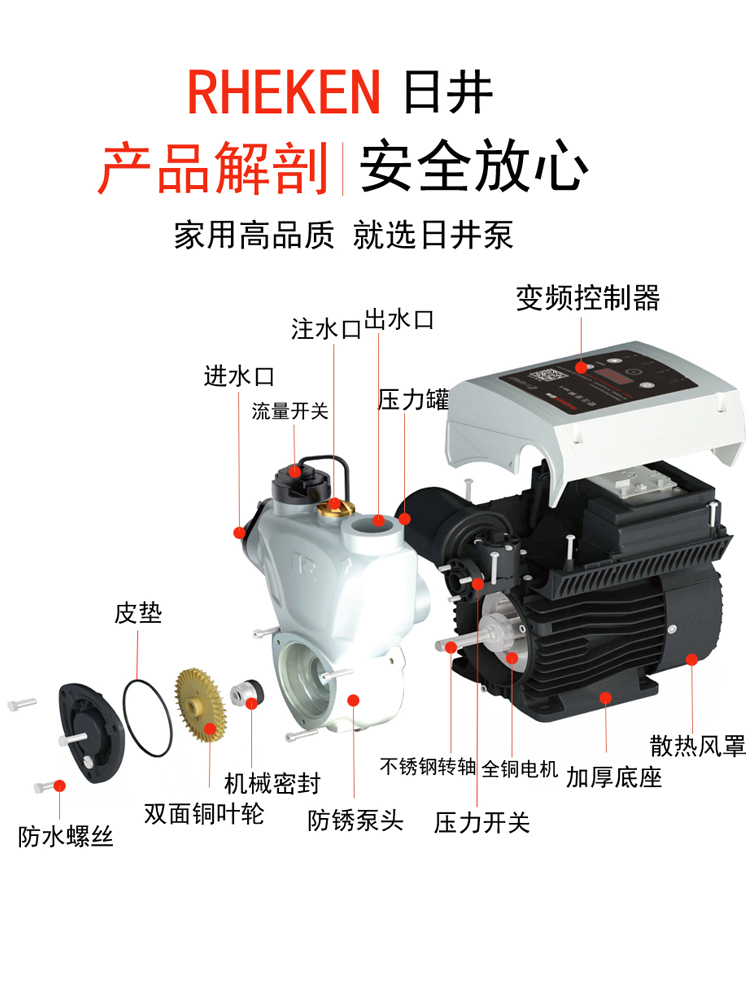 日井全自动增压泵全屋恒压变频静音家用宾馆别墅自来水管道自吸泵