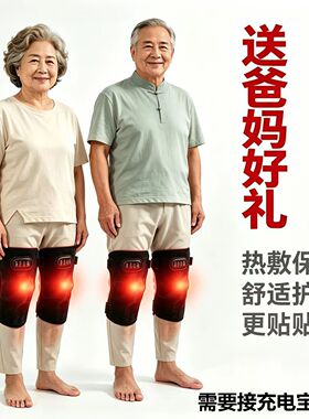 电热护腿护膝中老年人专