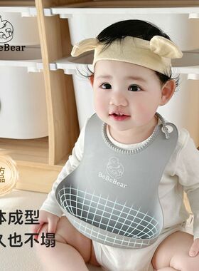 Bear立体宝宝围兜儿童围