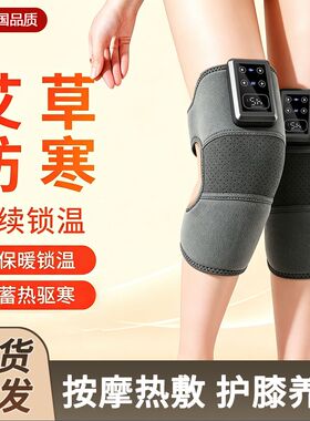 充电膝盖按摩器加热护膝