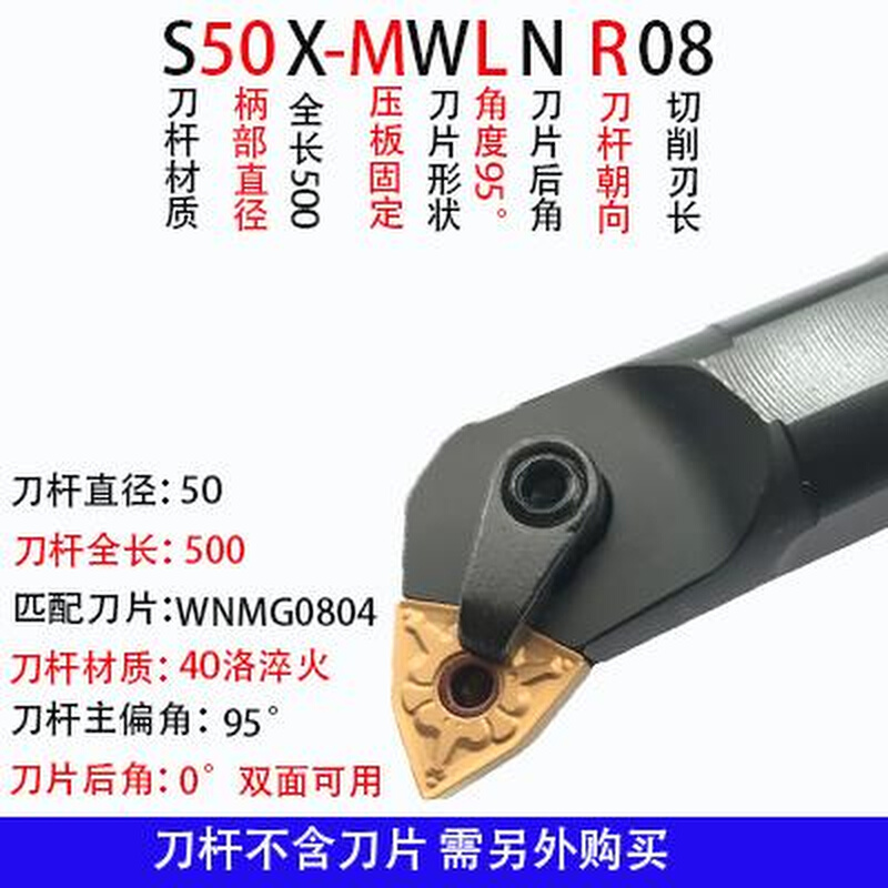 数控加长内孔车刀杆S50U-MWLNR08 MCLNR12 MTFNR16 MDUNR15长500V-图2