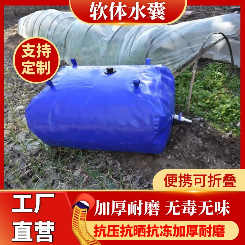 武汉水袋水囊大容量抗压耐磨农用抗旱软体储水袋车载便折叠液压袋 - 图1