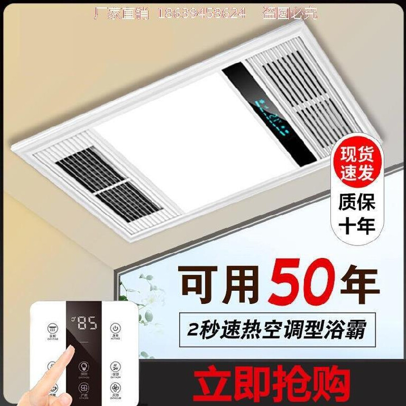 浴霸排气扇照明一体30灯暖集成吊顶二合一暖风机浴室铝扣板卫生间 - 图0