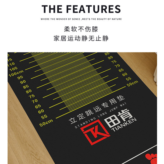 Tapis de saut en longueur debout pour étudiants à domicile, examen d'entrée au lycée, tapis de saut en longueur