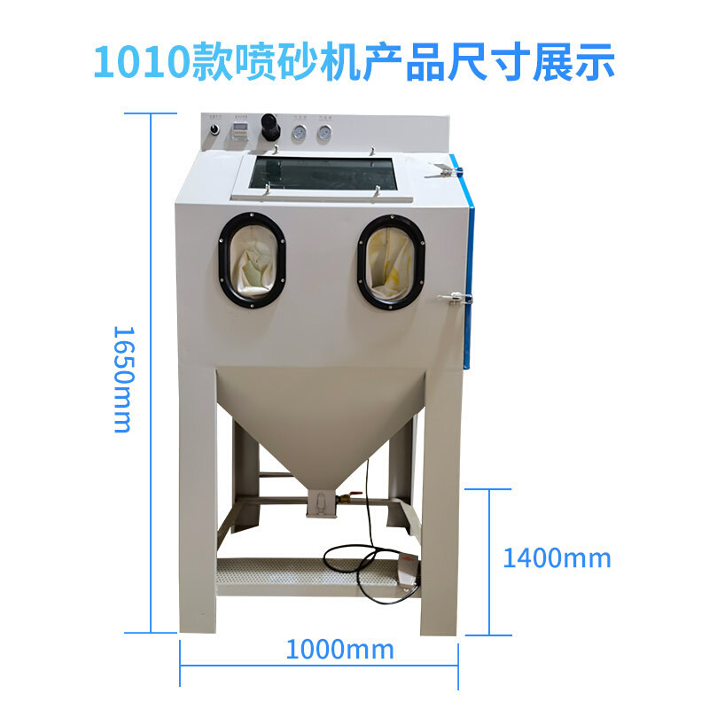 喷砂机小型手动干式喷砂机箱式喷砂机除锈表面处理设备新款1010 - 图0