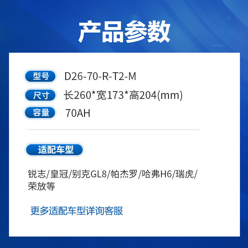 瓦尔塔蓄电池80D26R/70AH适皇冠锐志陆尊哈弗H6瑞虎荣放汽车电瓶 - 图3