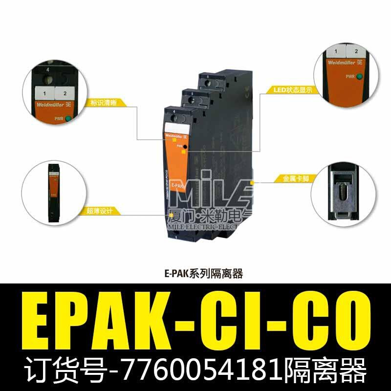 模块 7760054181 EPAK-CI-CO隔离器一进一出 4-20ma-图3