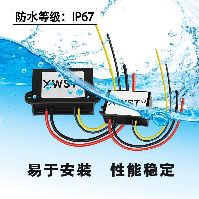 升5V转1器2V压3XW-0311-V直4V5V6V7V8V9V10V11V升12V流.电源防水 - 图2