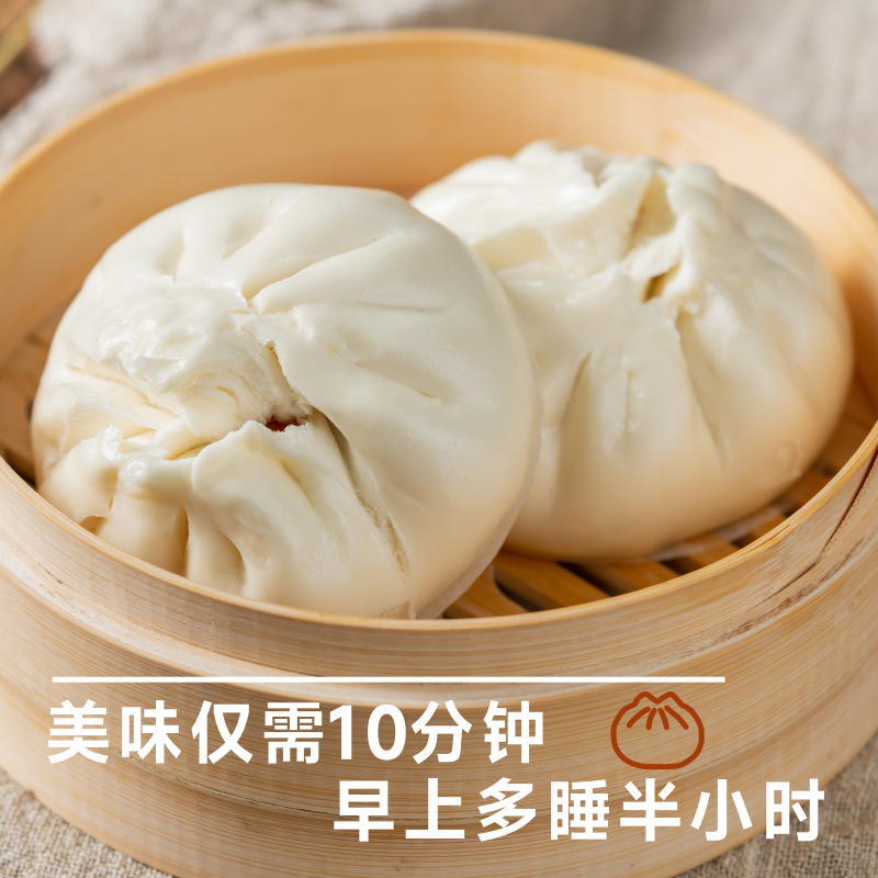 【好物体验专享】广式蜜汁叉烧包叉烧馅早餐包子普通用户不发货