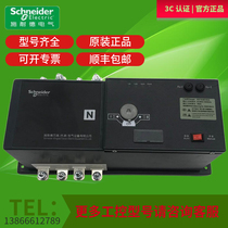 Schneider ten thousand high WATSGA-32 3R dual power supply 4R63A 100A 160A 200250400630 A