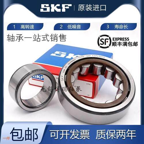 进口SKF 轴承 RN NF218 219 220 222 224 226 228 230 ECM ECP C3 - 图1