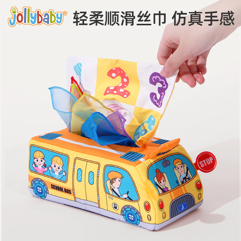 jollybaby纸巾盒抽抽乐婴儿撕不烂的抽纸0一1岁益智早教宝宝玩具 - 图2