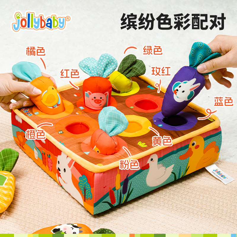 jollybaby拔萝卜玩具婴儿益智摇铃可啃咬6月宝宝早教认知拔拔训练,淘宝优惠券,粉丝福利购,淘宝优惠卷