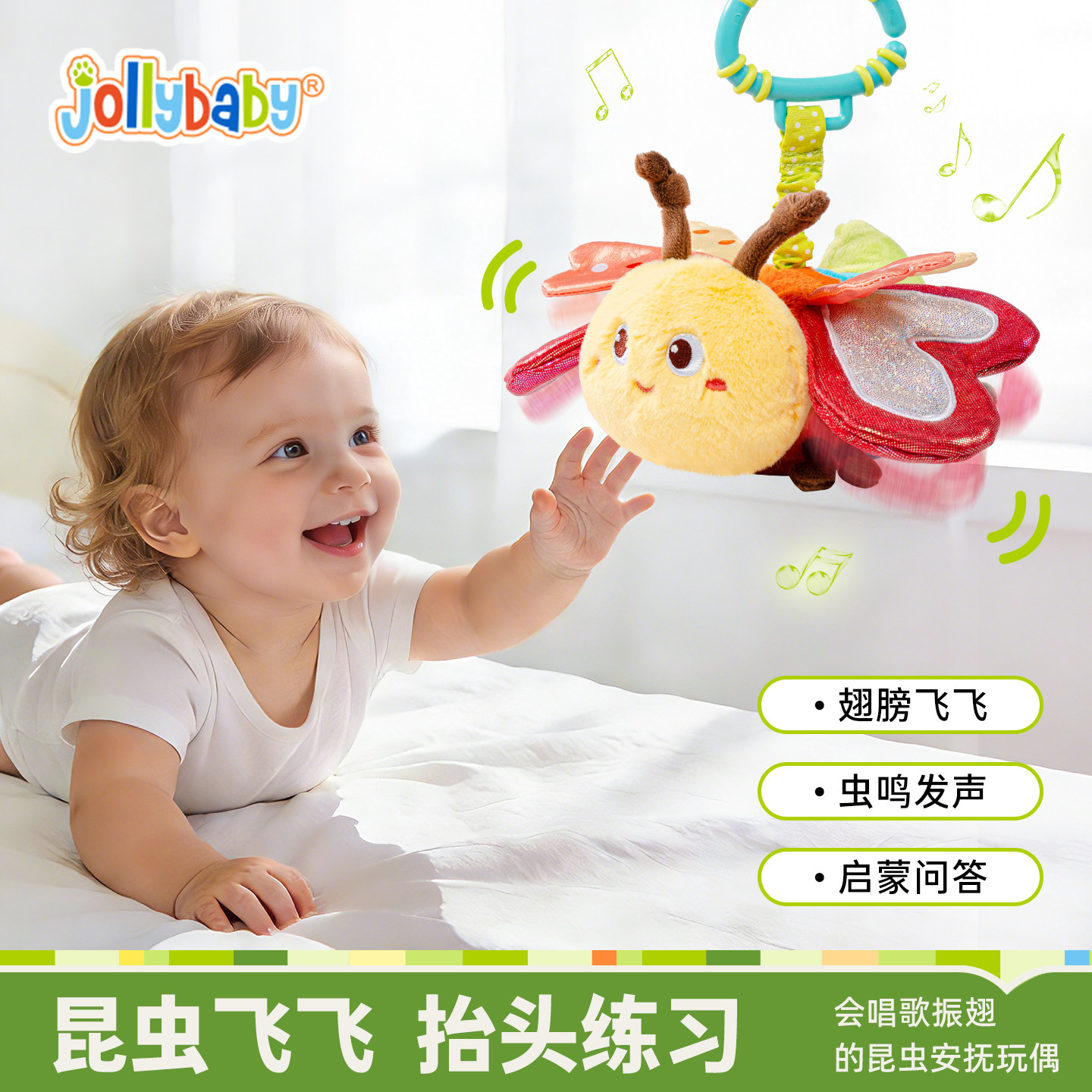 jollybaby车载长颈鹿挂件婴儿玩具安全座椅宝宝车内安抚玩偶床铃,淘宝优惠券,粉丝福利购,淘宝优惠卷