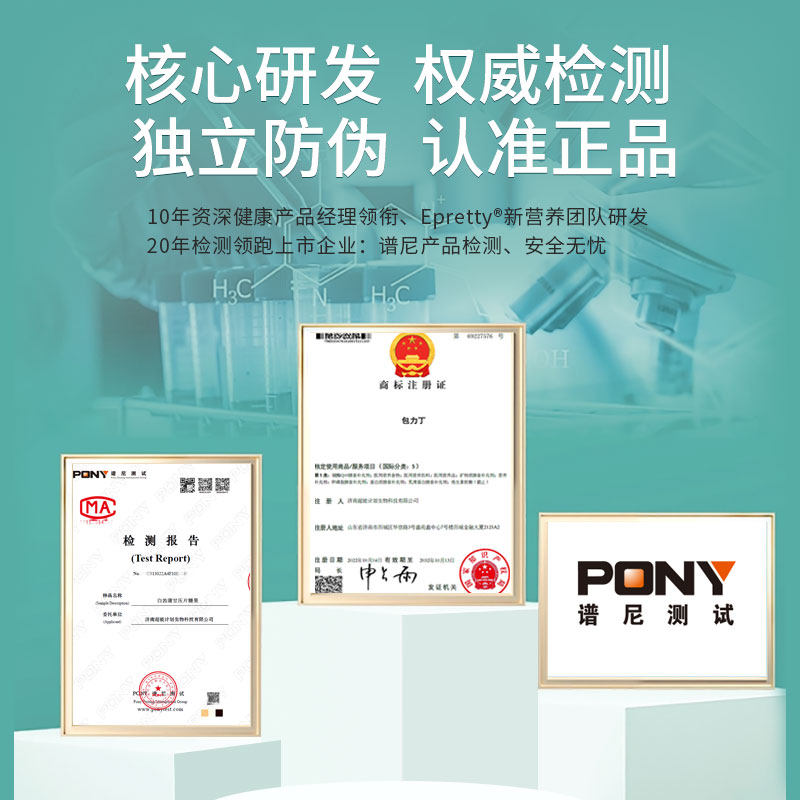 【包力丁片】官方旗舰店包立丁片药中植物素槲皮素维生素枇杷叶利,淘宝优惠券,粉丝福利购,淘宝优惠卷