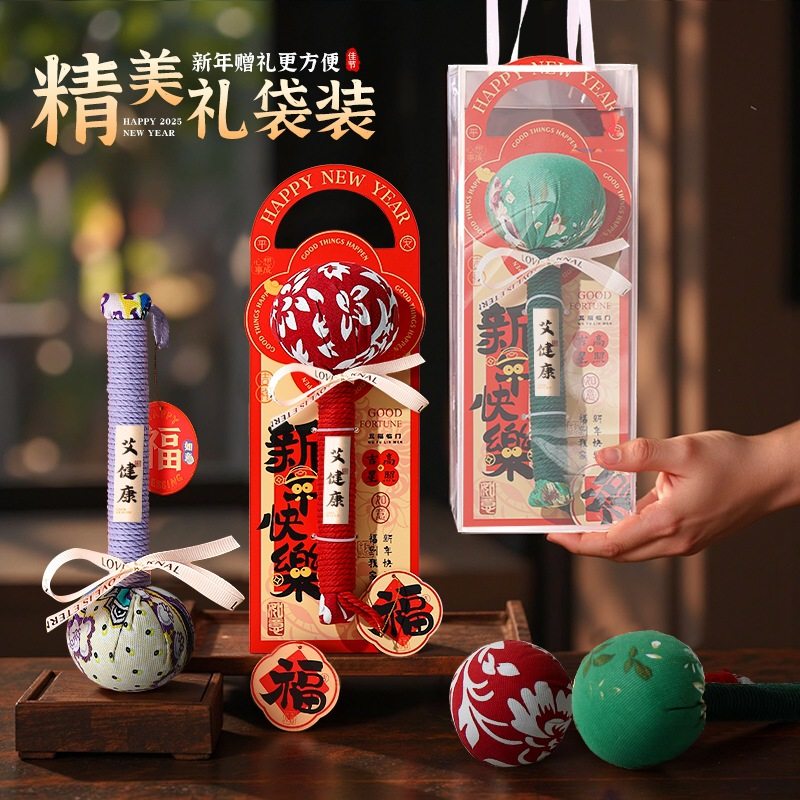 2025蛇年春节礼物艾草养生锤新年高级实用送老师父母按摩颈肩锤礼