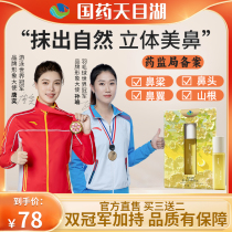 (event last 2 days) highlights your new highly national drug beauty nasal essential oil Buy 3 send 2 sensitive musculature available