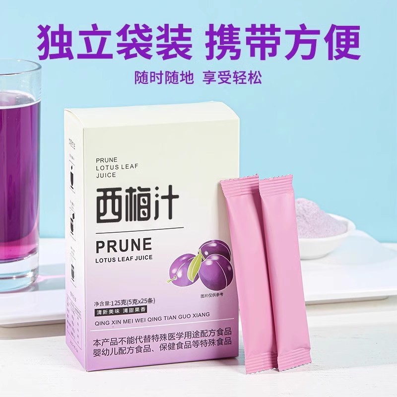 西梅荷叶汁浓缩水果茶包固体饮料冲剂粉大餐救星排便泡水喝的东西