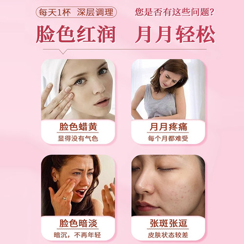 黄芪红参麦冬饮补养花茶气血桂圆红枣枸杞茶女人喝的调理养生茶包 - 图0