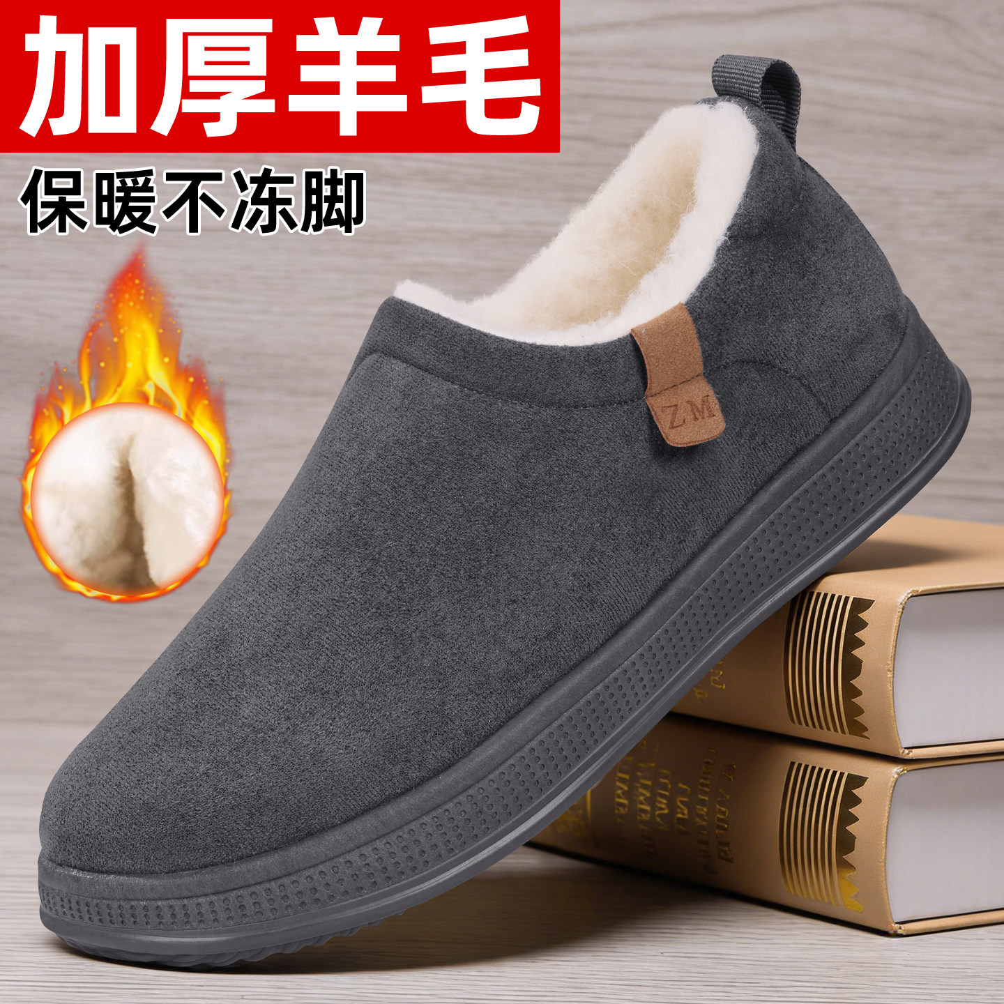 老北京布鞋男冬季新款加绒加厚羊毛中老年保暖一脚蹬休闲爸爸棉鞋,淘宝优惠券,粉丝福利购,淘宝优惠卷