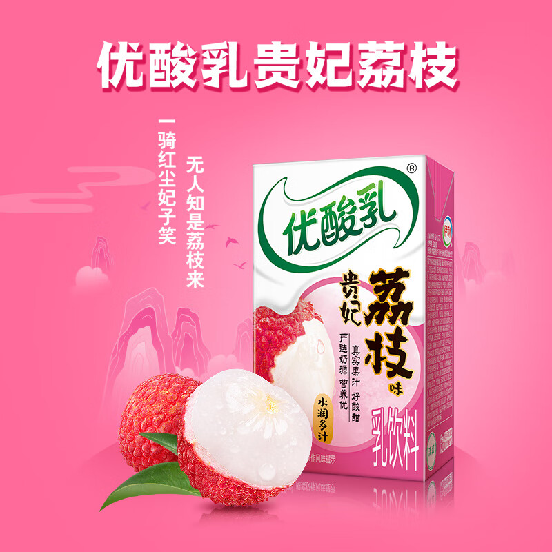 5月产伊利优酸乳贵妃荔枝杏子味250ml*24盒学生成人早餐牛奶饮品 - 图1