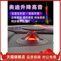 Apply Audi A6LA7A5Q7Q8A4L Lift alt headhorn Q5Lbo sound retrofit upgrade atmosphere light