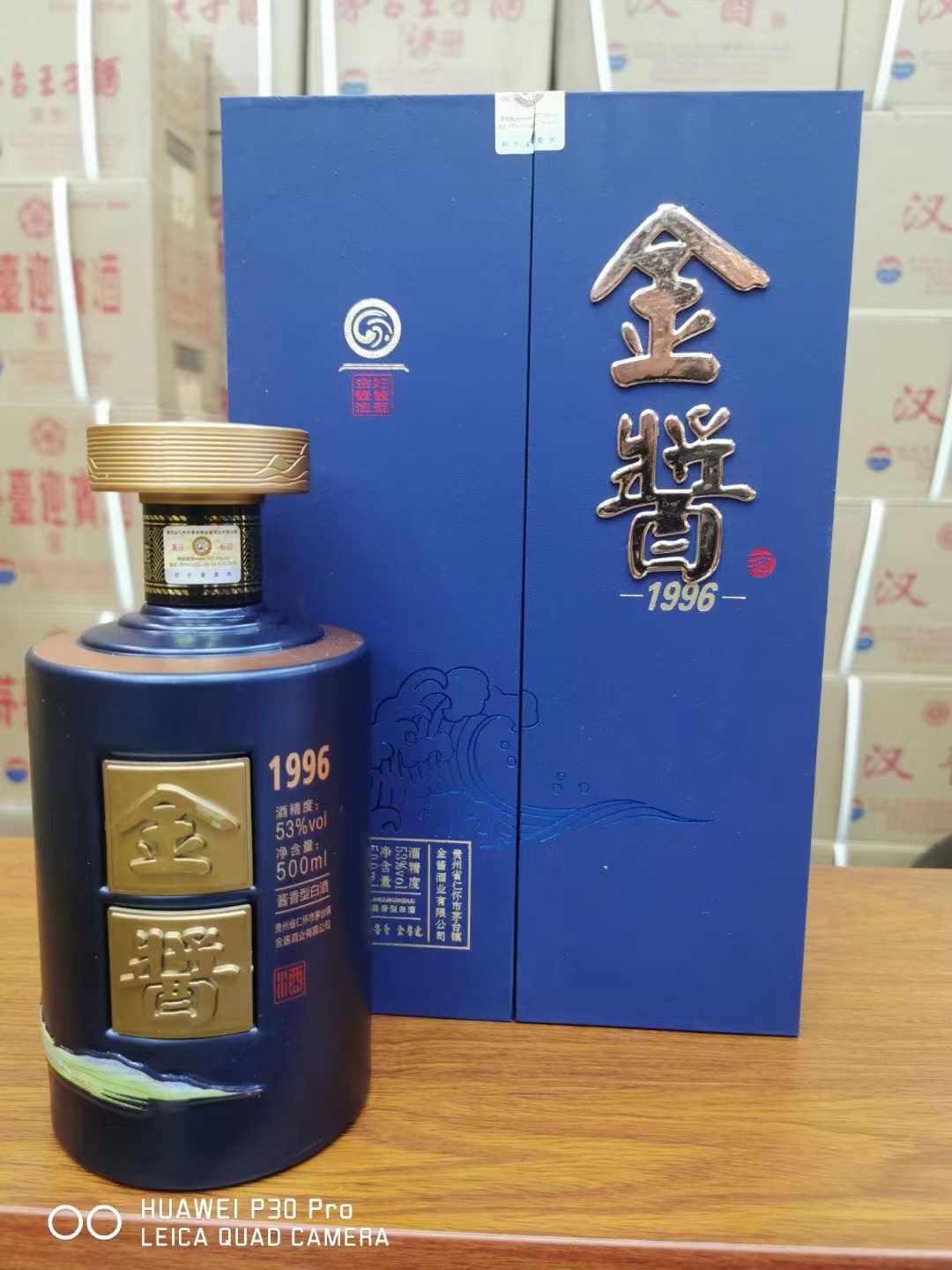 贵州金酱1996酱香型白酒53度500ml*4瓶整箱装宴请送礼-图2