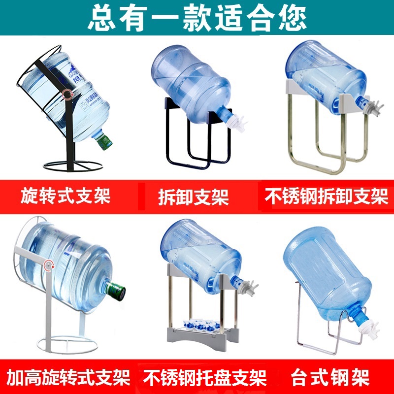 大桶水抽水器水桶架纯净水饮水机水龙头压水器桶装水支架倒置架子 - 图1