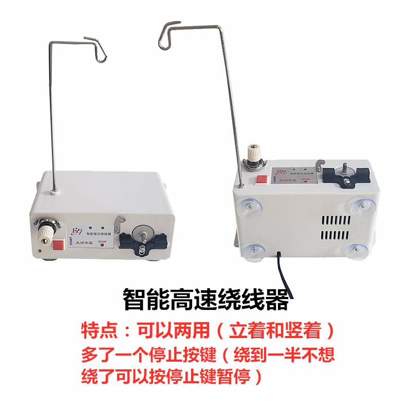 包邮电脑绣花机配件高速自动绕线高速绕线机分线机梭芯绕底线机器 - 图1