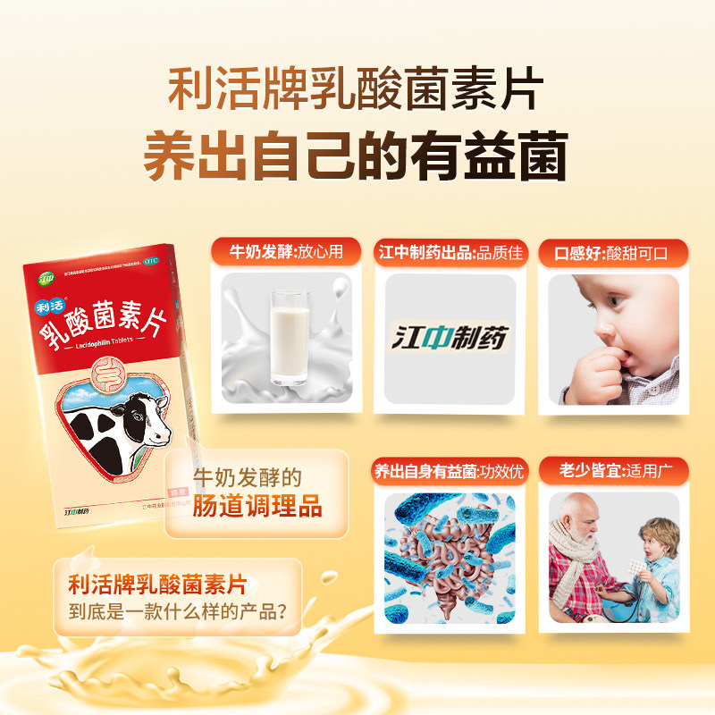  逸药堂大药房肠胃用药