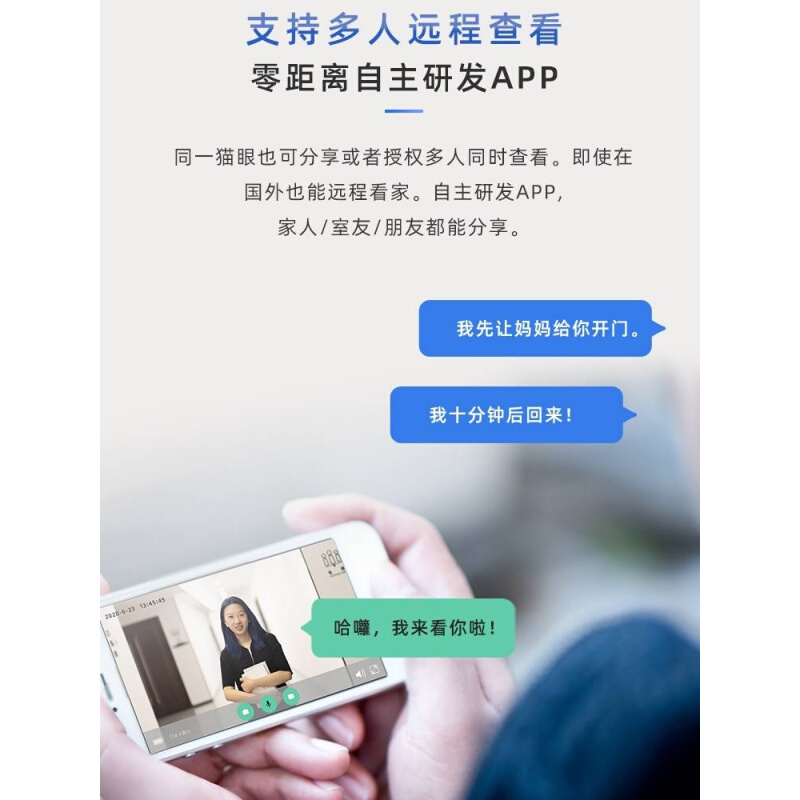 零距离智能可视门铃摄像头高清电子猫眼手机无线监控家用防盗门镜