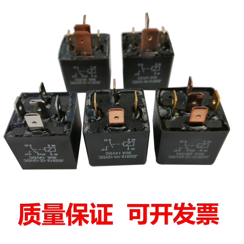 小牛电动车继电器中控大灯40A80安4脚5脚5v1V4V428v60v722v84v96v - 图1